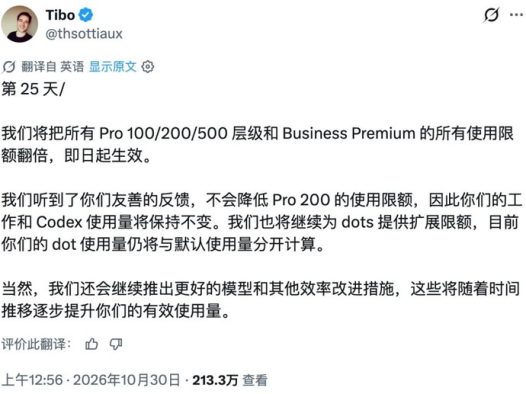 刚刚，ChatGPT Pro 额度官宣翻倍，但免费重置可能要没了