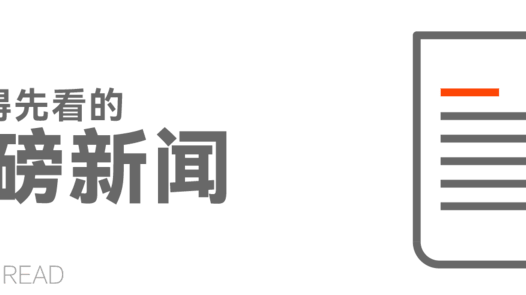 早报｜苹果高管回应iPad mini仍是60Hz/三季度全球手机出货量降20%，创新低/《影之刃零》登顶Steam全球热销榜